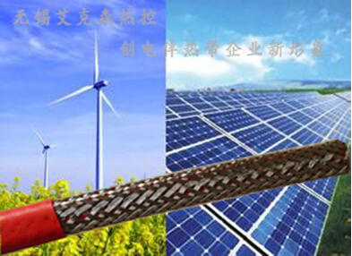 太陽(yáng)能電伴熱