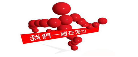 電伴熱帶